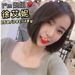 <strong>地區:,台南中西區找妹服務<hr>徐艾妮<hr>標籤:台南中西區外送茶<strong>