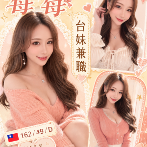 <strong>地區:台中西屯外送茶<hr>莓莓<hr>標籤:西屯外送茶推薦<strong>