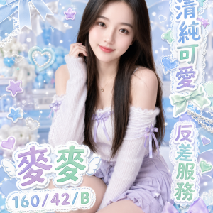 <strong>地區:台中搵女<hr>麥麥<hr>標籤:台中搵炮<strong>