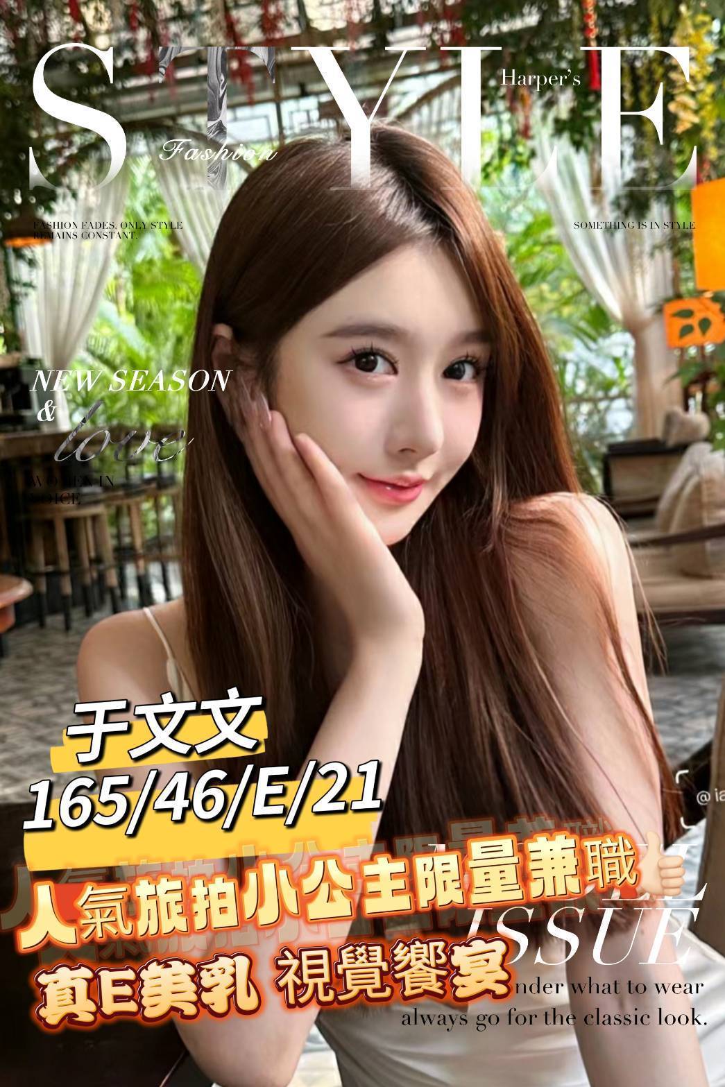 地區:淡水外送外約妹妹于文文標籤:北投全套外約
