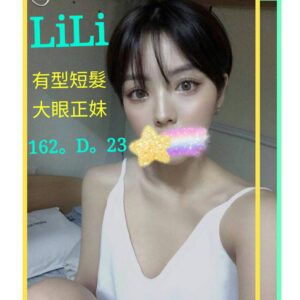 <strong>地區:新市外送全套叫小姐<hr>LILI<hr>標籤:南市外送茶<strong>