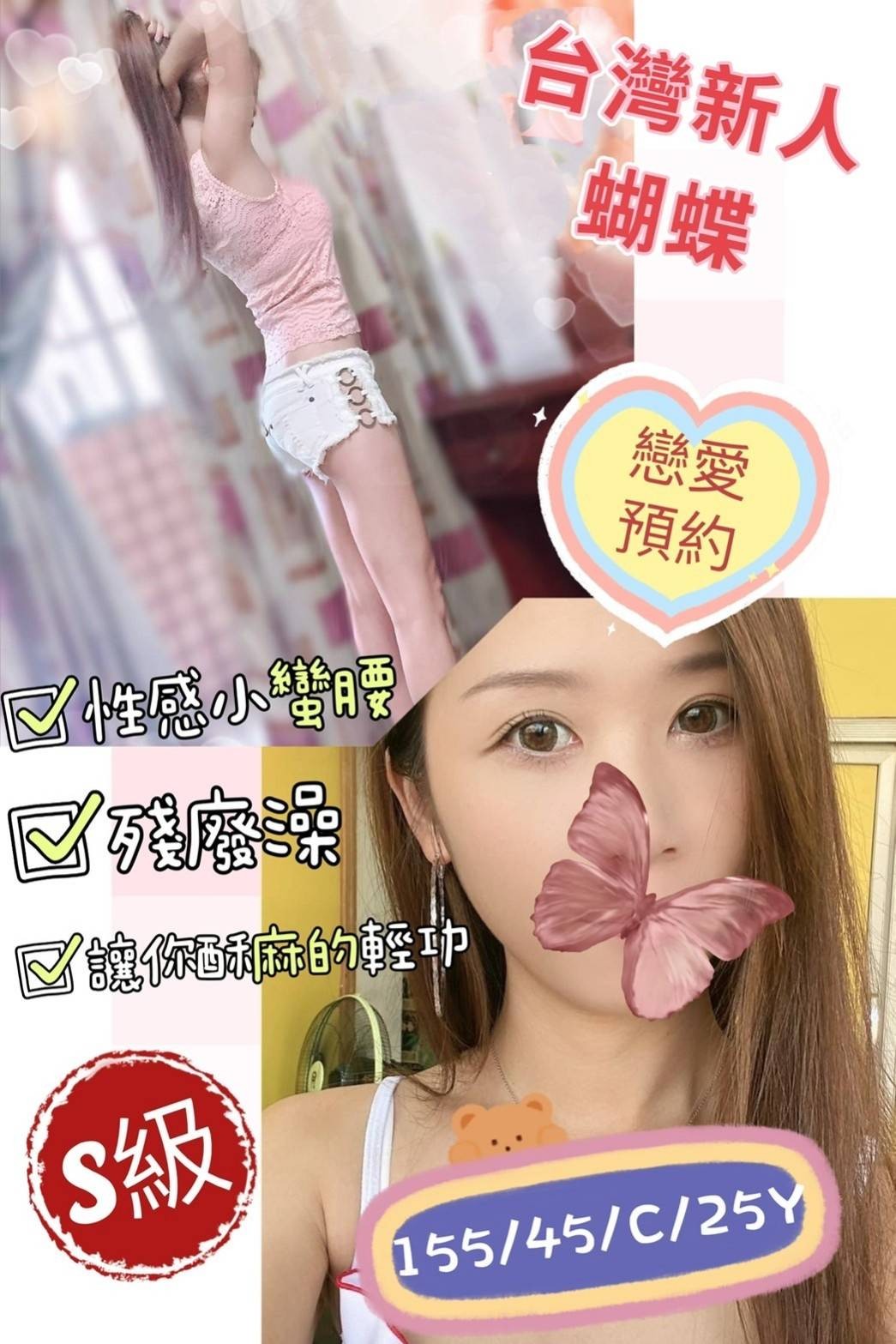 地區:台南叫妹推薦蝴蝶標籤:台南外約推薦