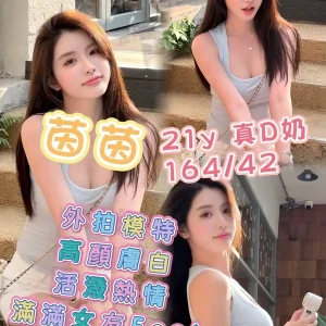 <strong>地區:台北買春<hr>茵茵<hr>標籤:台北美女外送<strong>