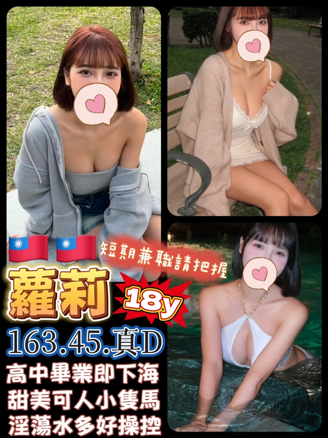 地區:台北叫妹到府蘿莉標籤:台北八大妹