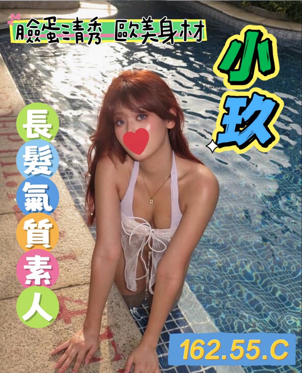 地區:芳苑紓壓外送茶小玖標籤:員林叫小姐