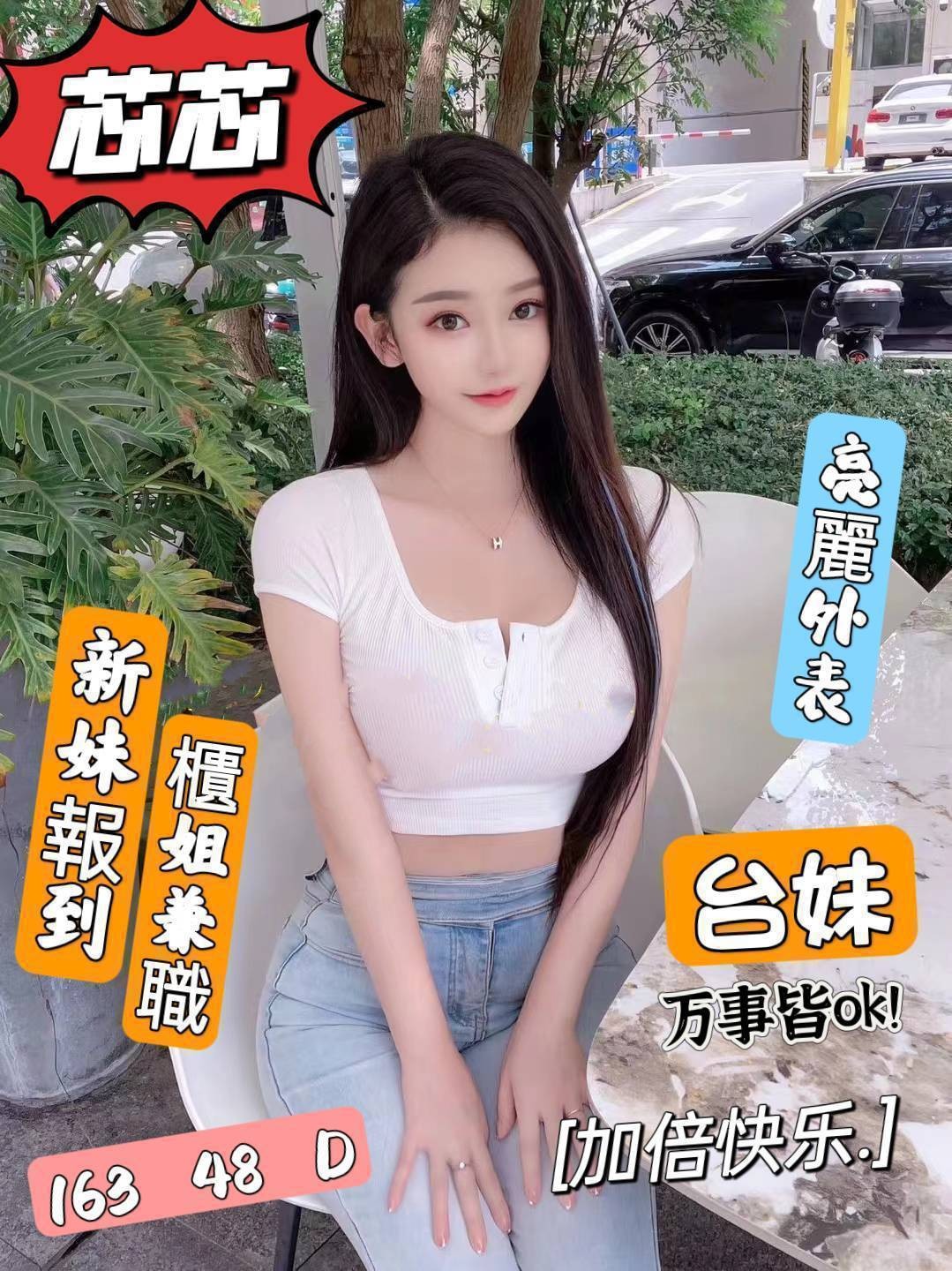 地區:台中飯店叫小姐芯芯標籤:台中性交易