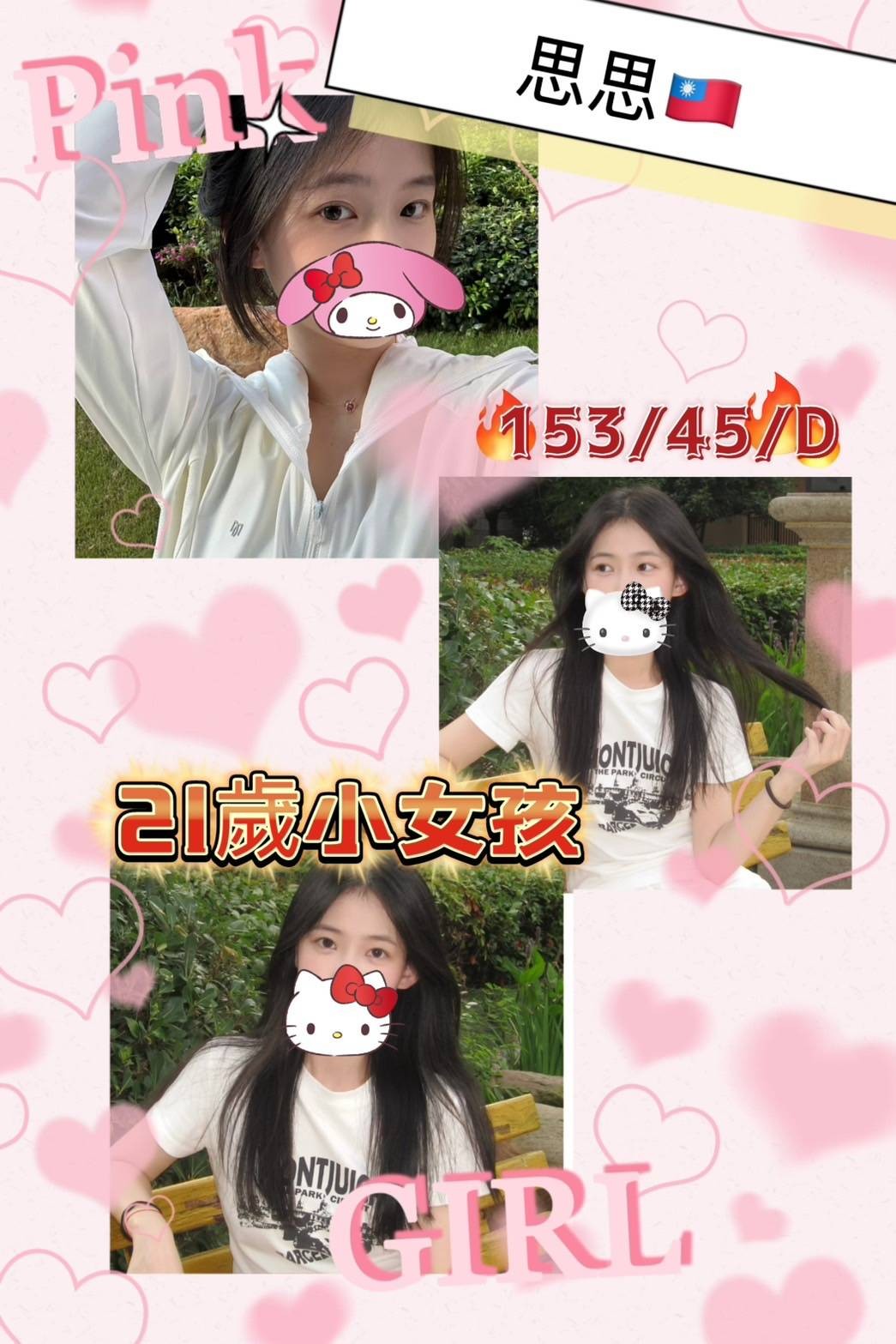 地區:高雄買春思思標籤:高雄應召女