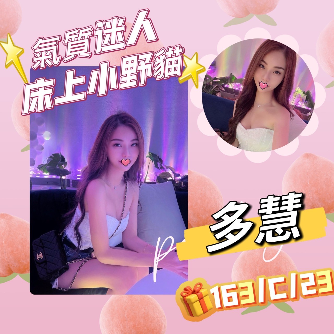 地區:台中鐘點女友多慧標籤:台中成人約會