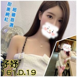 <strong>地區:桃園舒壓按摩<hr>子妤<hr>標籤:桃園找外約<strong>