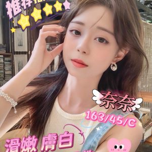 <strong>地區:彰投全套外約<hr>奈奈<hr>標籤:員林叫小姐<strong>