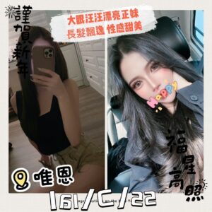 <strong>地區:台北叫妹推薦<hr>唯恩<hr>標籤:台北外約推薦<strong>