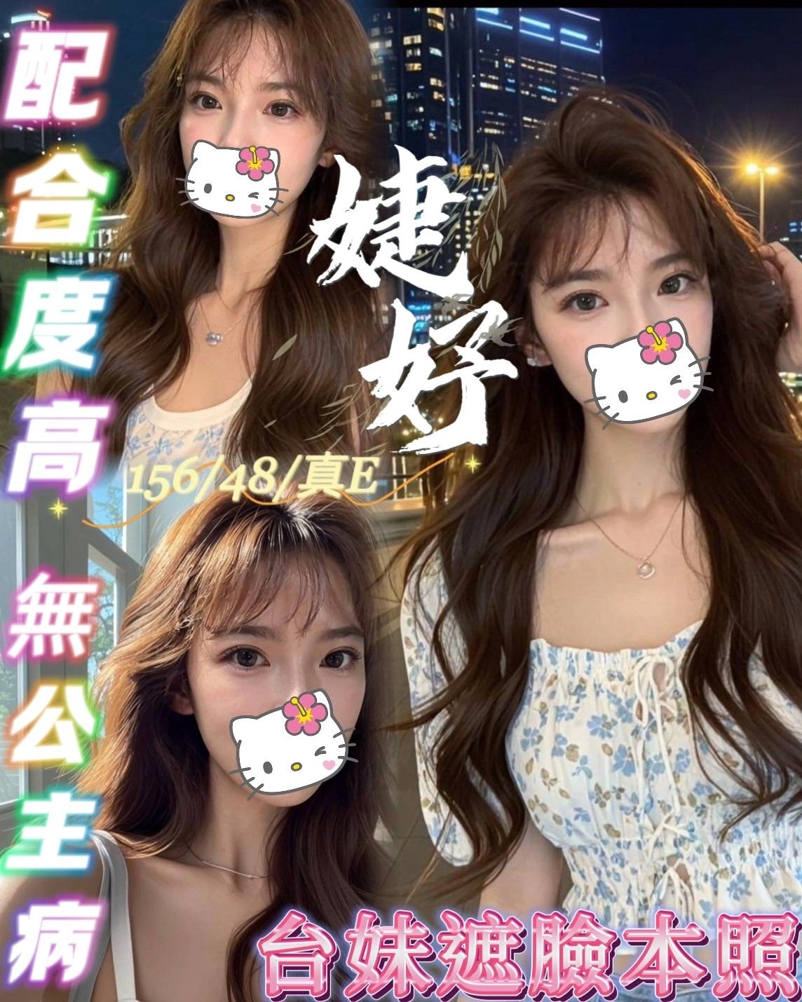 台中全套妹婕妤標籤:台中外約網