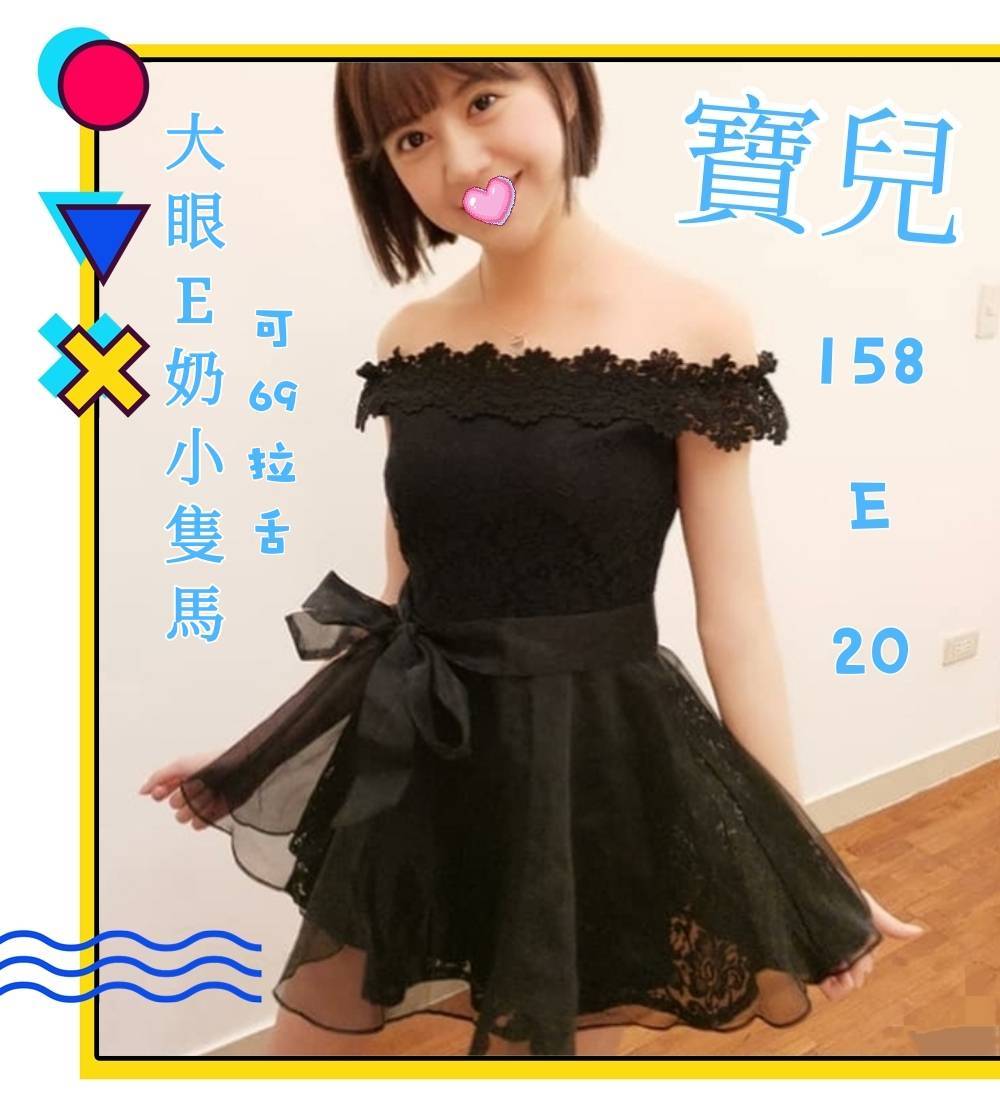 地區:台中叫小姐TG寶兒標籤:中部約妹介紹