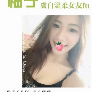 <strong>地區:高雄半套店<hr>柚子<hr>標籤:高雄養生會館<strong>
