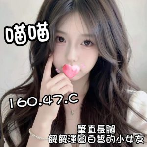 <strong>地區:桃園正妹外送推薦<hr>喵喵<hr>標籤:平鎮找援交<strong>