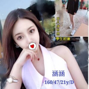 <strong>地區:桃園平鎮區叫茶<hr>涵涵<hr>標籤:桃園外約學生妹愛愛<strong>