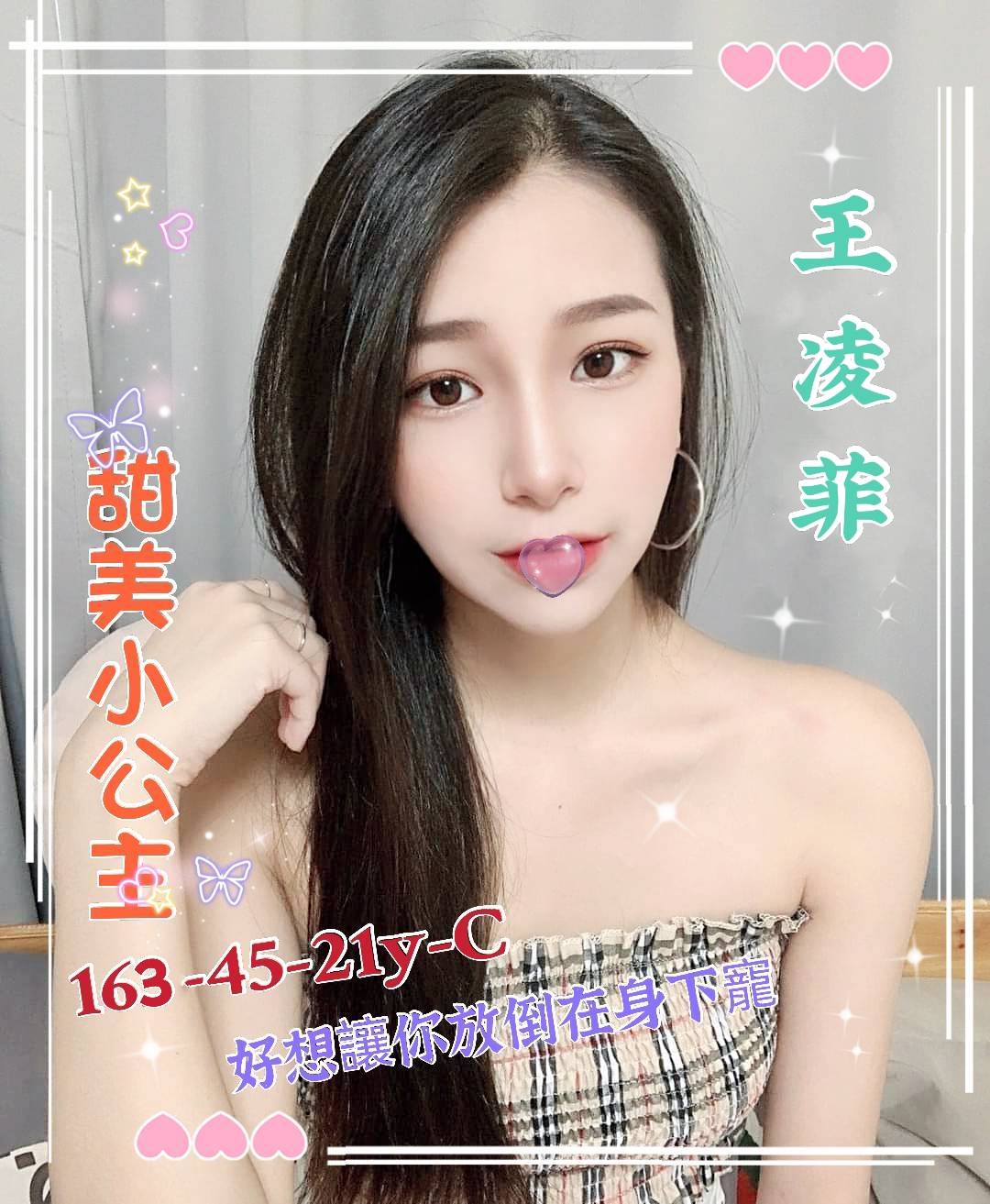 地區:西門町全套外約王凌菲標籤:萬華叫小姐