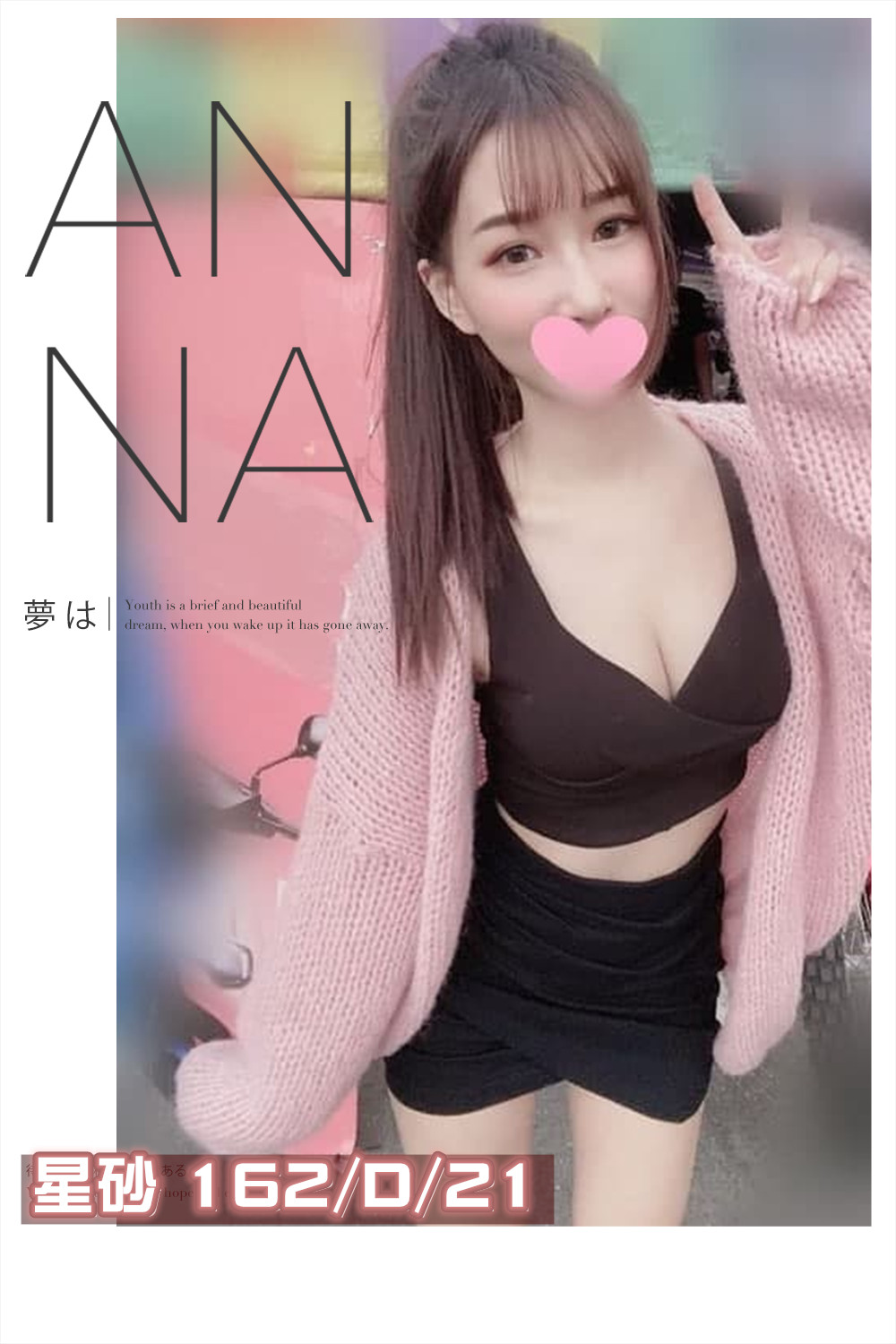 地區:桃園買春星砂標籤:桃園應召女