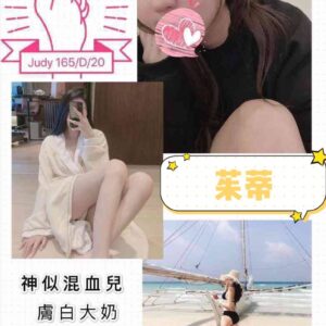 <strong>地區:桃園嫩模兼職<hr>茱蒂<hr>標籤:桃園台妹外約<strong>