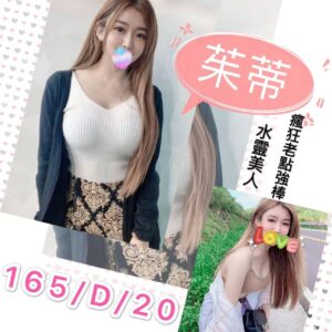 <strong>地區:高雄小模外約<hr>茱蒂<hr>標籤:高雄外約旅館<strong>