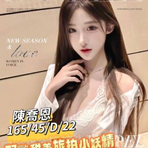 <strong>地區:台南便宜外送茶<hr>陳喬恩<hr>標籤:台南按摩桑拿<strong>