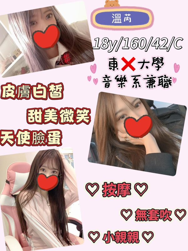 <strong>地區:台中住家叫小姐<hr>溫芮<hr>標籤:台中八大<strong>
