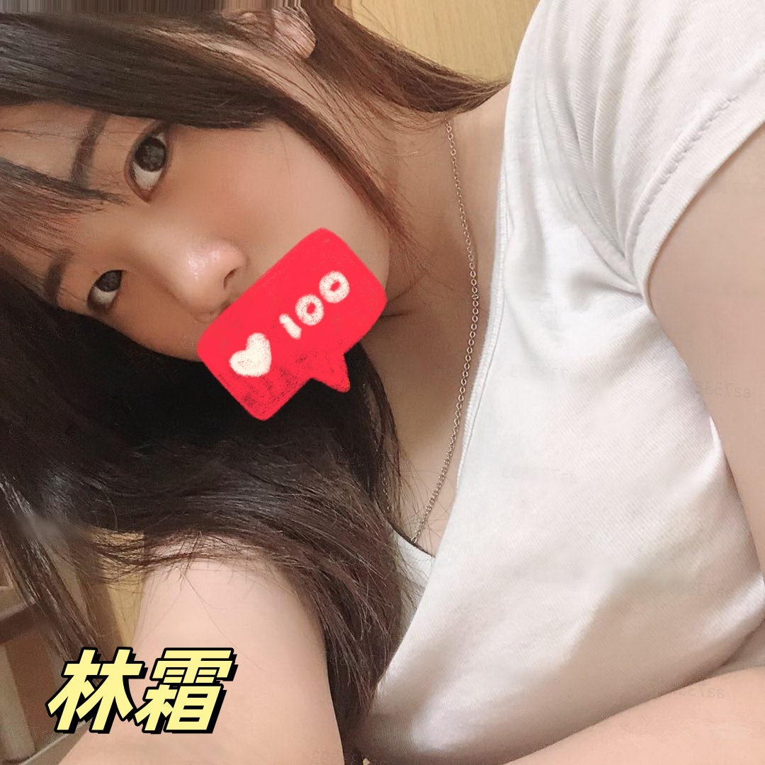 地區:台北學生下海林霜標籤:台北學生茶