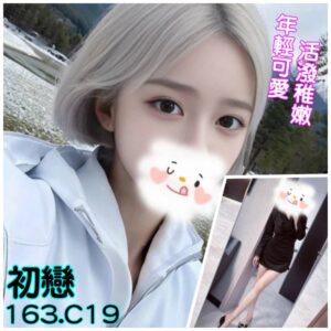 <strong>地區:三重外約外送茶<hr>初戀<hr>標籤:蘆洲學生妹<strong>