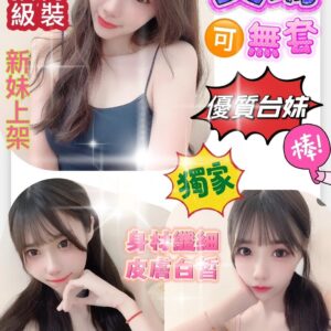 <strong>地區:台南新妹上架<hr>艾瑪<hr>標籤:台南無套學生兼職<strong>