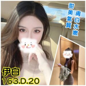 <strong>地區:大寮全套外送茶<hr>伊白<hr>標籤:三民住家叫小姐<strong>