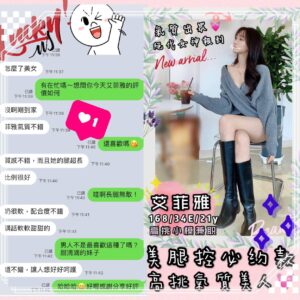 <strong>地區:鳳山區外約價格<hr>艾菲雅<hr>標籤:仁武外送茶安排<strong>