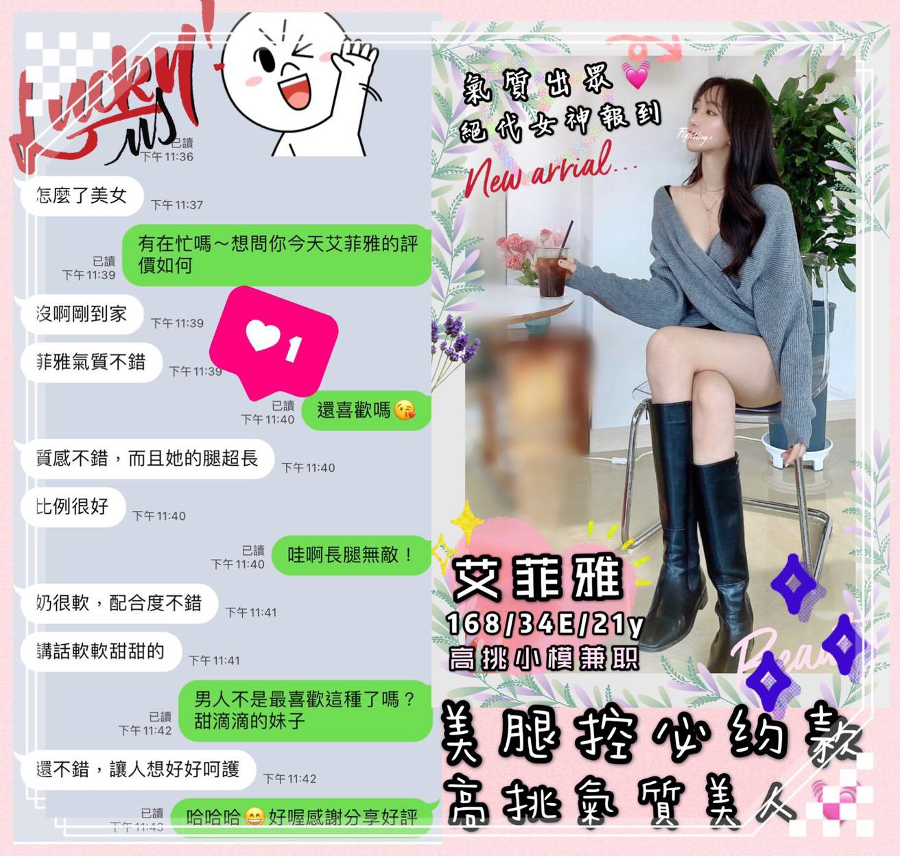 地區:鳳山區外約價格艾菲雅標籤:仁武外送茶安排