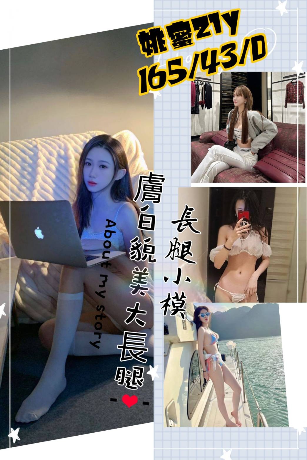 地區:台北新妹上架姚蜜標籤:台北模特兼職