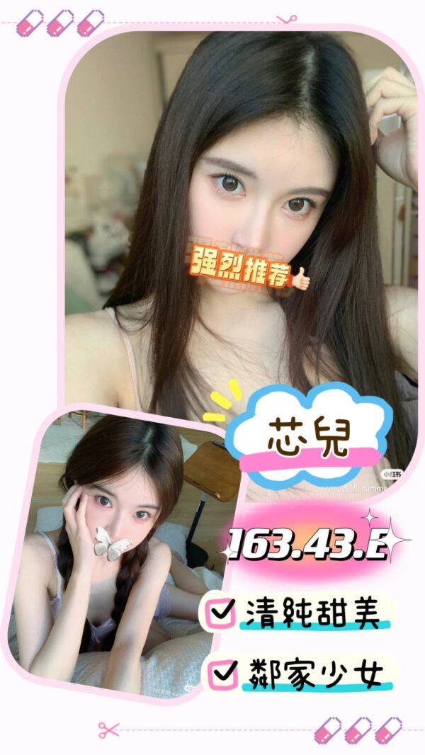 <strong>地區:龜山全套外約<hr>芯兒<hr>標籤:桃園看照全套外送茶<strong>