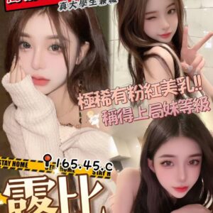<strong>地區:台中台妹兼職<hr>露比<hr>標籤:台中高檔妹<strong>