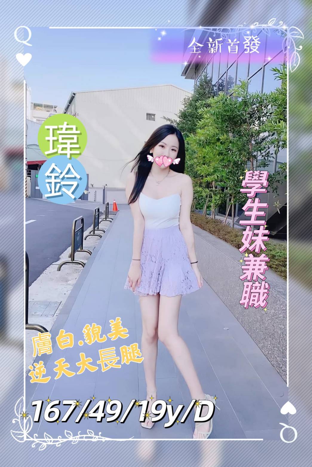 地區:台中飯店約學生妹瑋玲標籤:台中叫小姐飯店服務