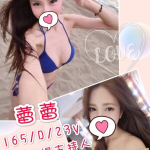 <strong>地區:台南全套護膚<hr>蕾蕾<hr>標籤:台南品茶外送<strong>