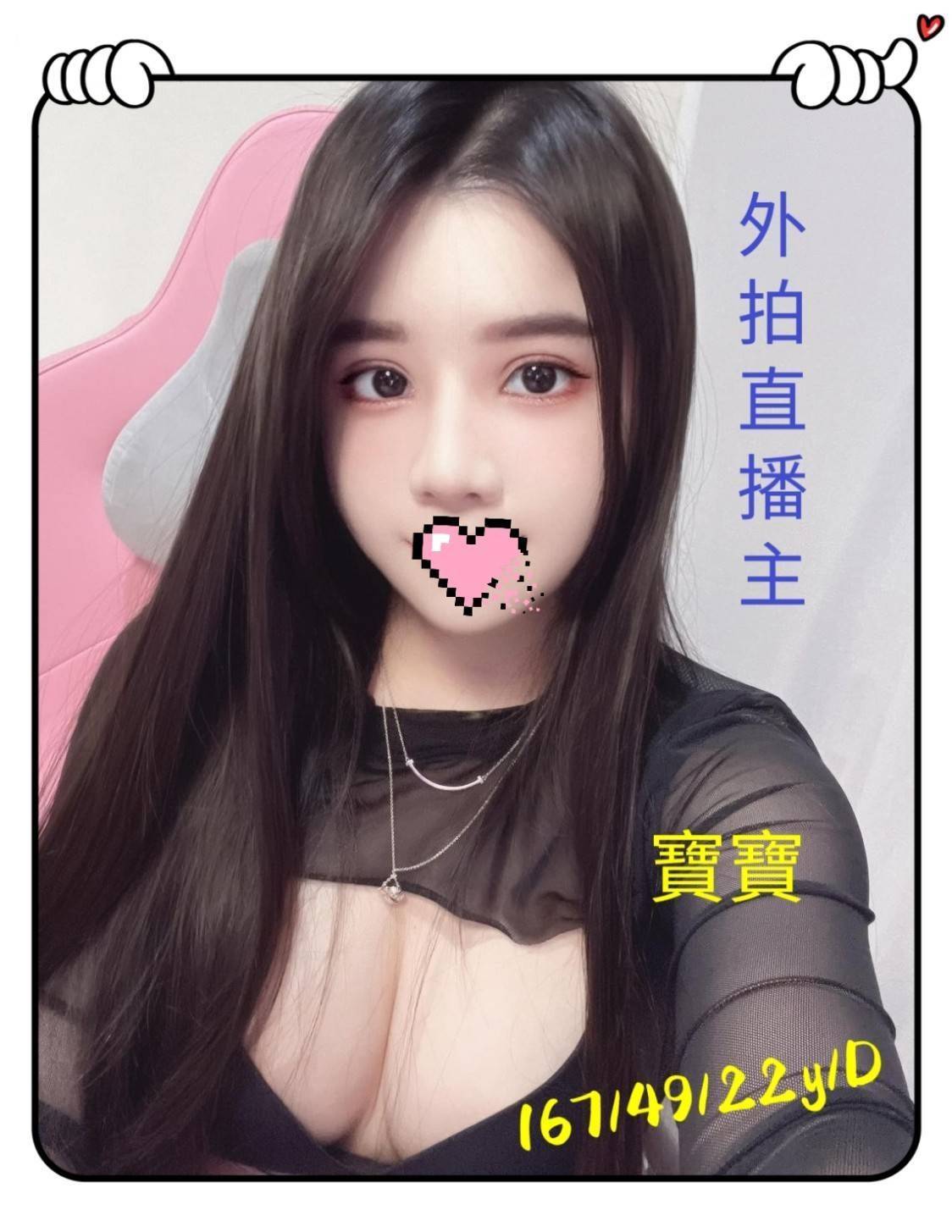 地區:台南直播主兼職寶寶標籤:台南大奶妹外約