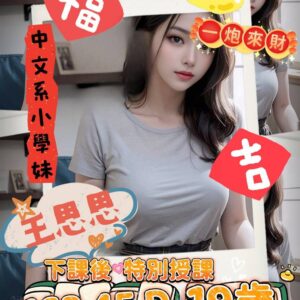 <strong>地區:高雄大學生援交<hr>王思思<hr>標籤:高雄大學生賣淫<strong>
