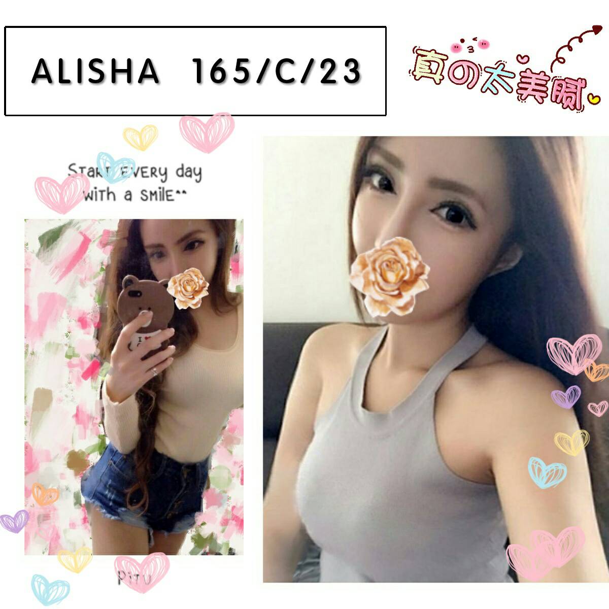地區:蘆洲喝茶叫小姐ALISHA標籤:中山區外約外送