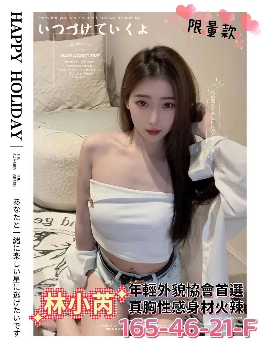 地區:台南喝茶吃魚林小芮標籤:台南小姐上門服務