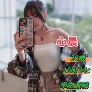 <strong>地區:台南找無套<hr>心晨<hr>標籤:台南無套內射<strong>