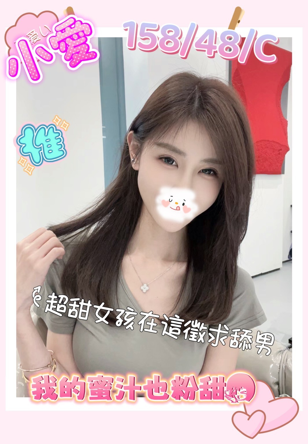 地區:台南看照選妹小愛標籤:台南看照挑妹