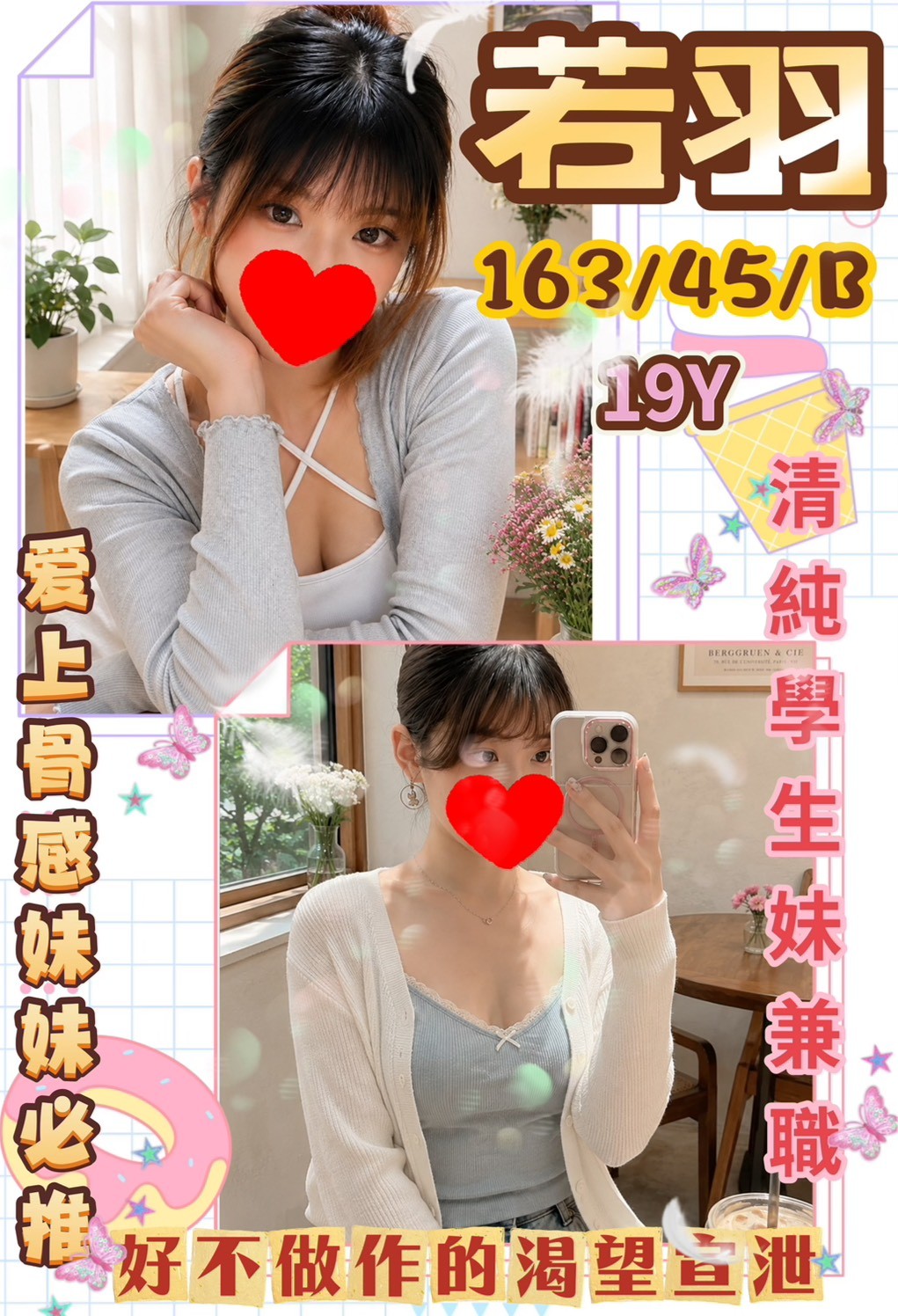 地區:鳳山區外約價格若羽標籤:仁武外送茶安排