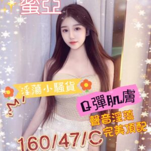 <strong>地區:高雄外約正妹<hr>蜜亞<hr>標籤:高雄做愛<strong>