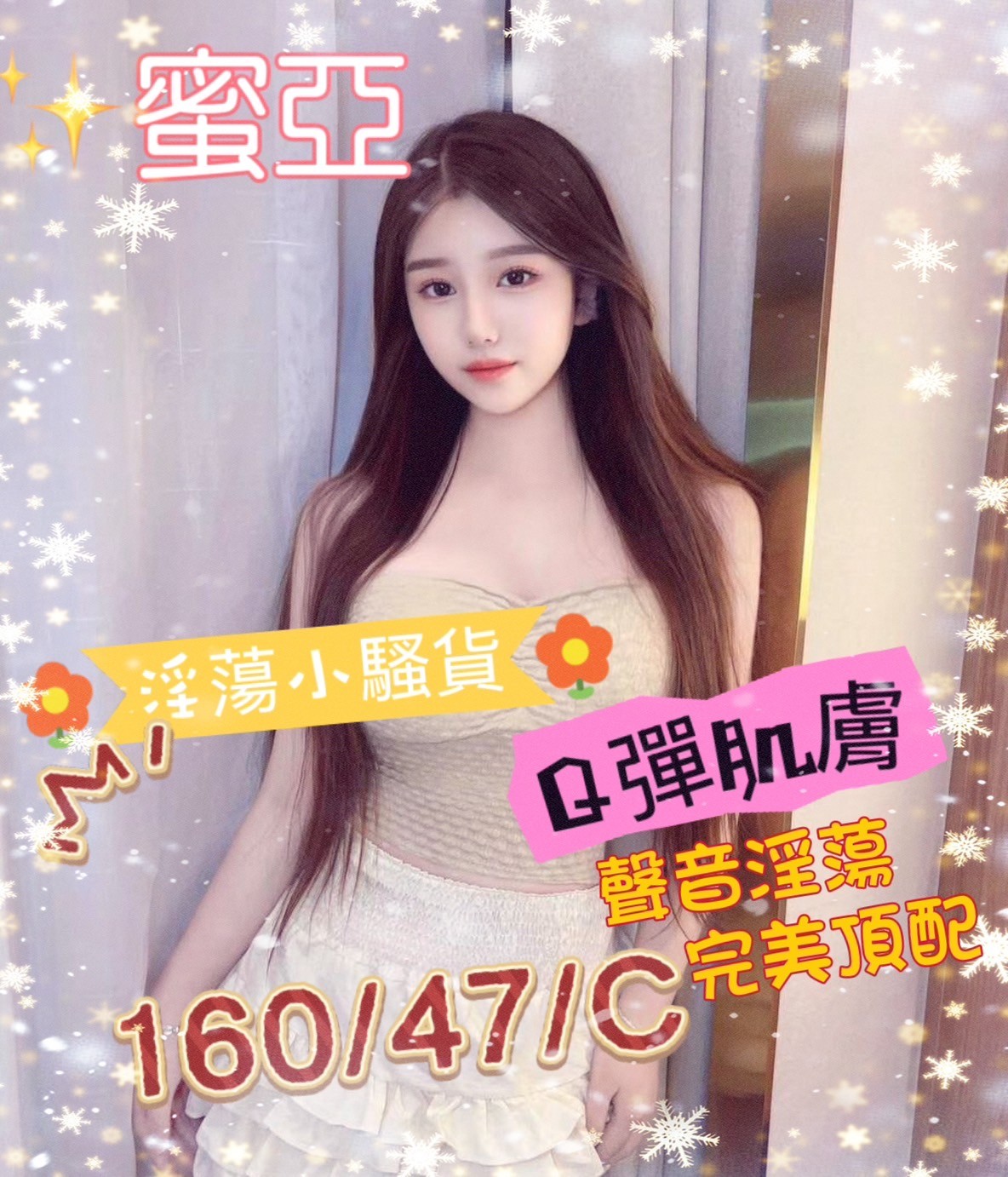 地區:高雄外約正妹蜜亞標籤:高雄做愛