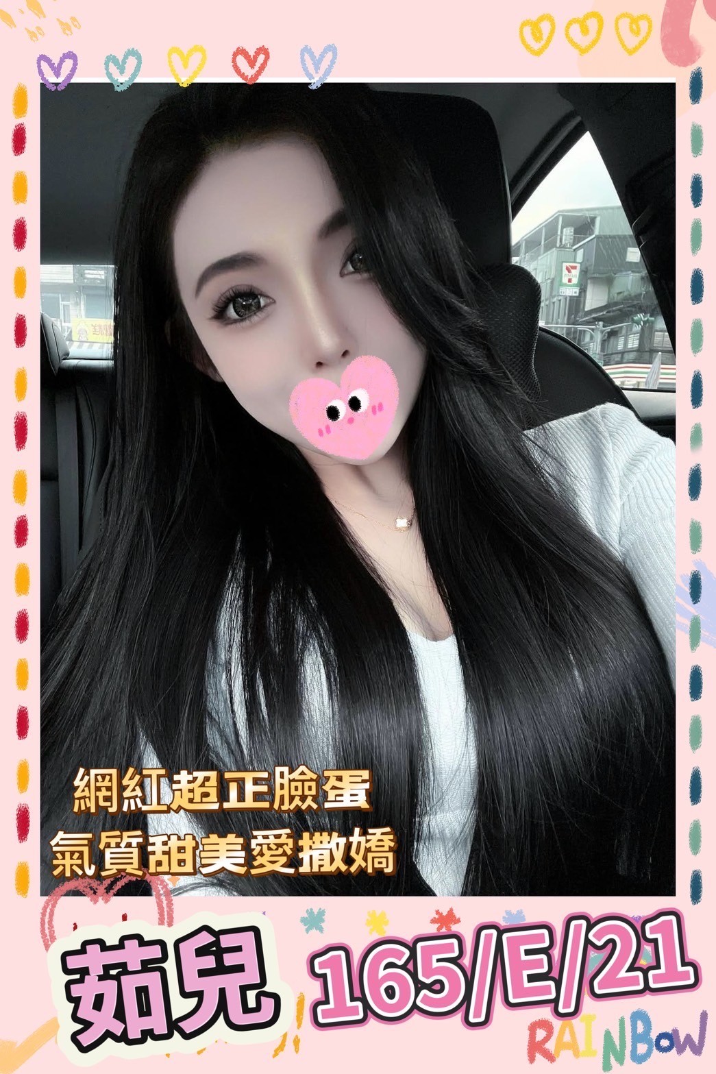 地區:台中淫娃茹兒標籤:台中找茶