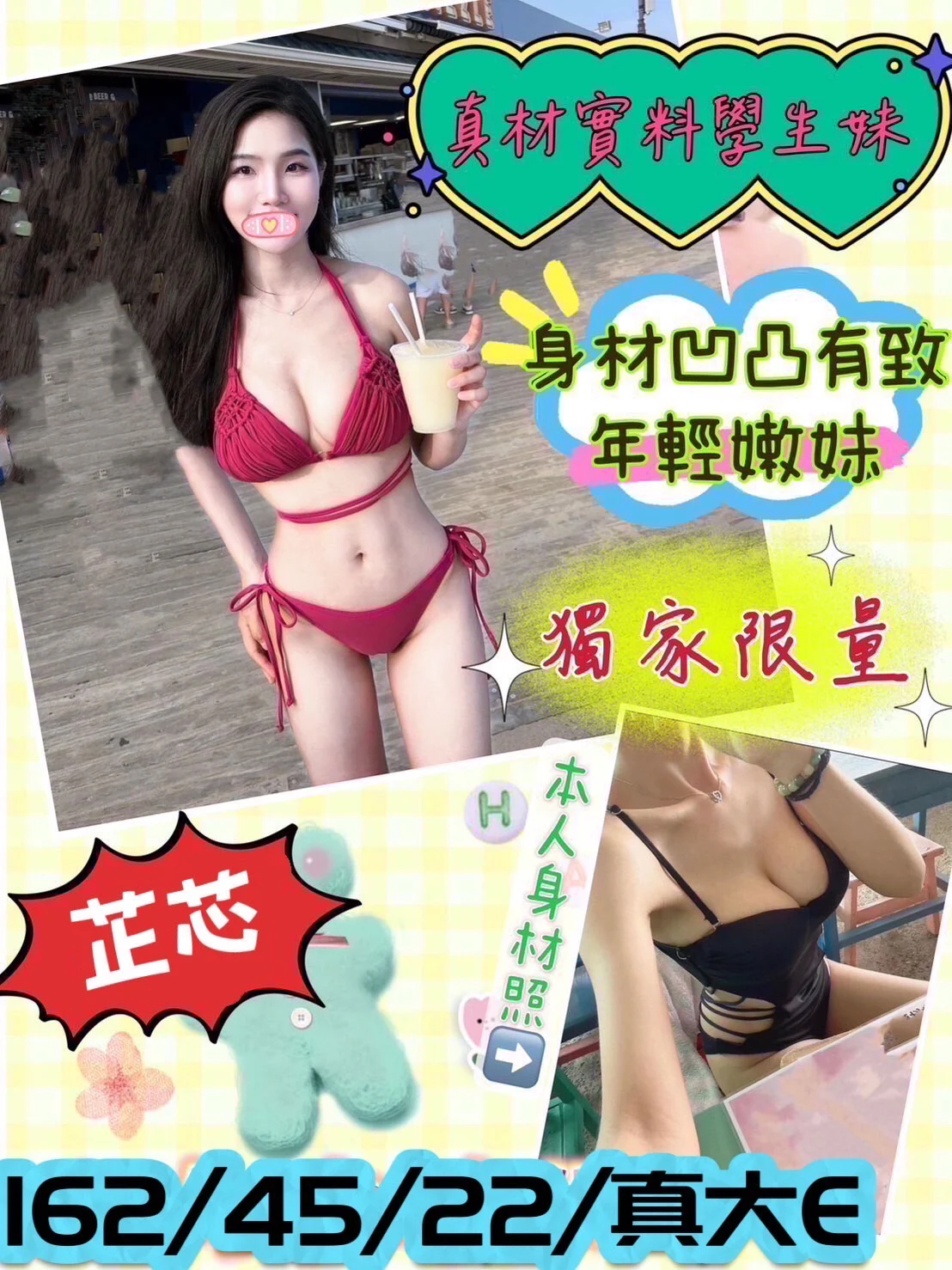 地區:台中外約台妹芷芯標籤:台中台妹全套