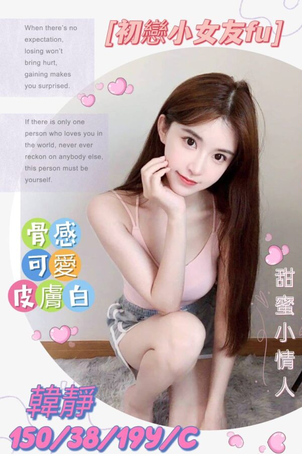 <strong>地區:八德叫小姐推薦<hr>韓靜<hr>標籤:蘆竹外送茶上門服務<strong>