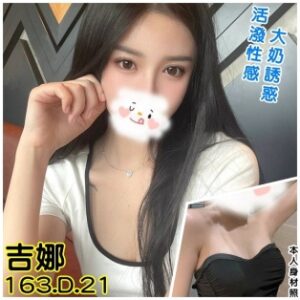 <strong>地區:龍潭外約情人<hr>吉娜<hr>標籤:觀音茶訊<strong>